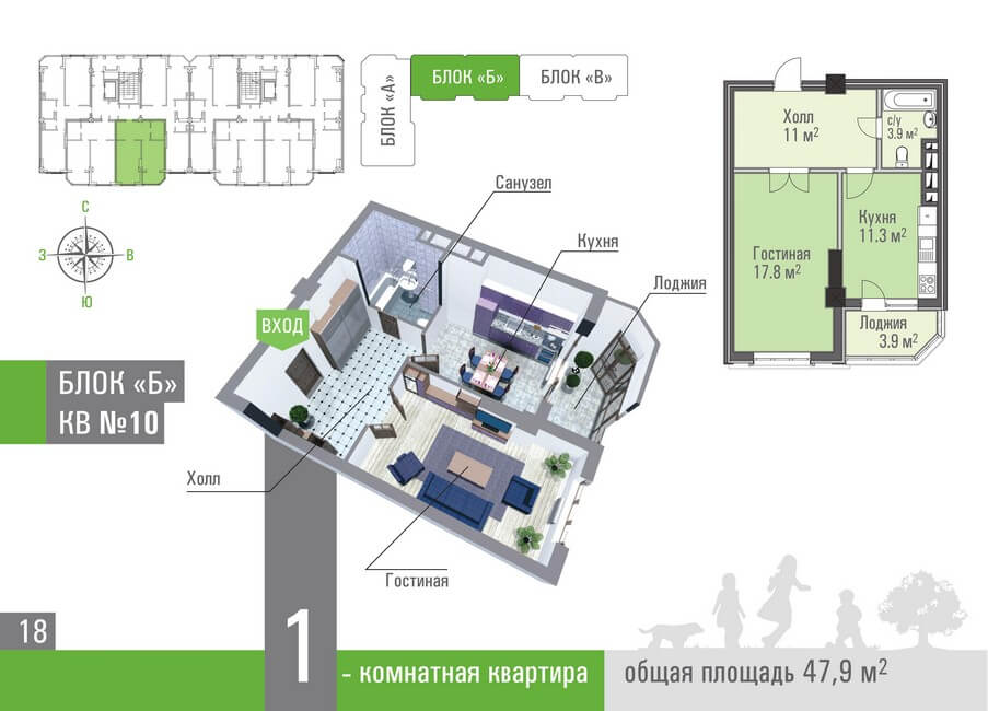 Планировка 10