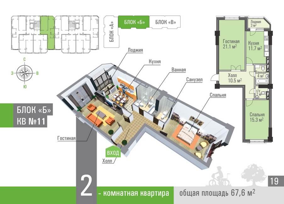 Планировка 11