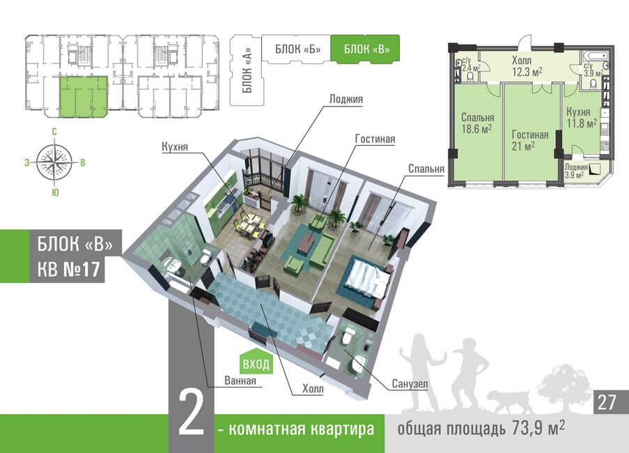 Планировка 17