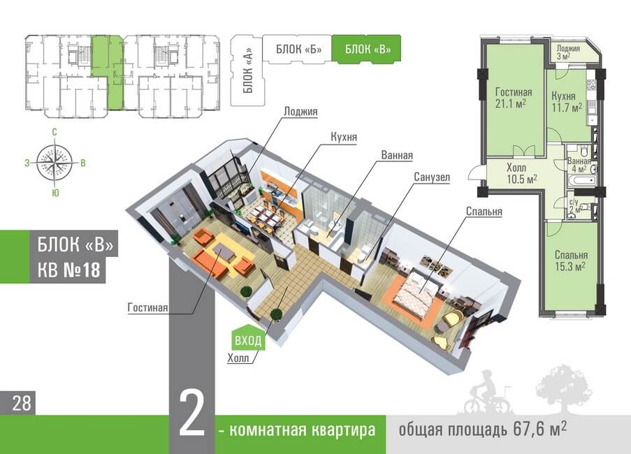 Планировка 18