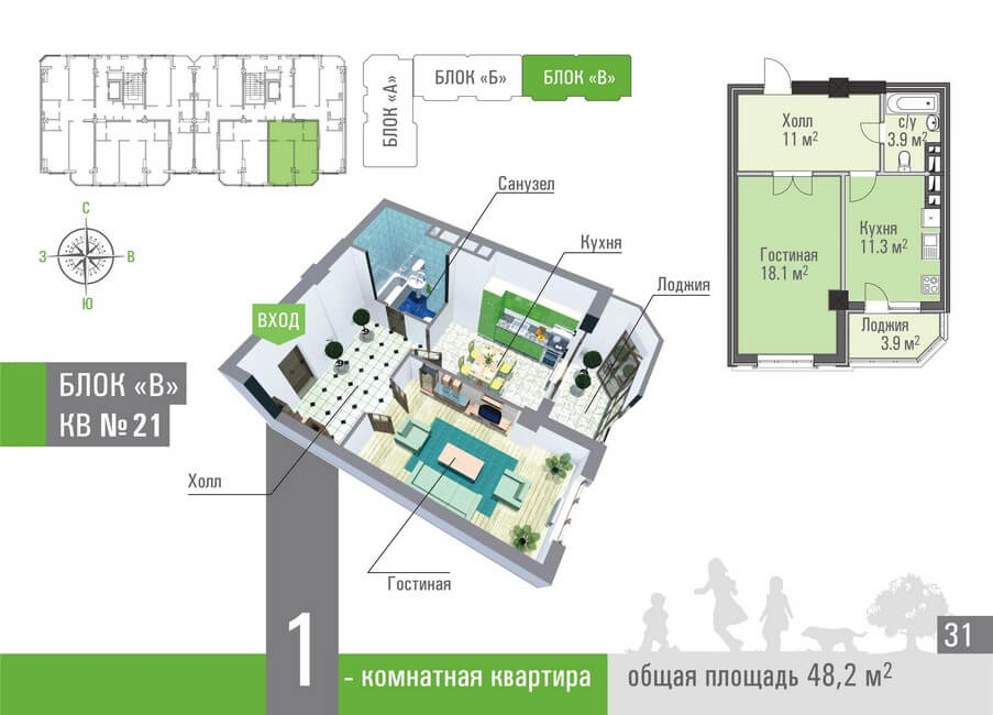 Планировка 21