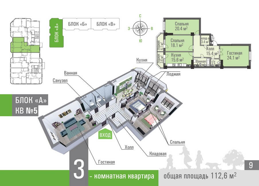 Планировка 5