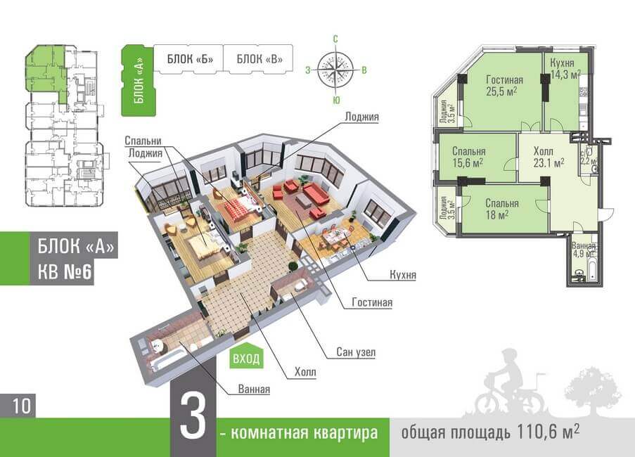 Планировка 6